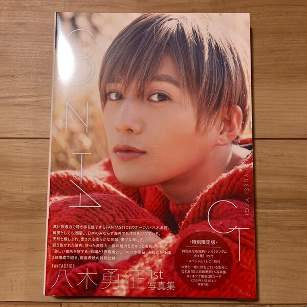 FANTASTICS 八木勇征 CONTACT HMV限定カバー