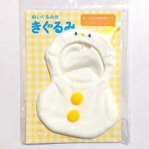 イエロー 黄色 サンキューマート ぬいぐるみ用着ぐるみ 雪だるま ゆきだるま きぐるみ 39マート