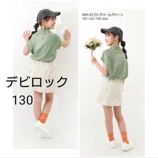 キッズ Tシャツ