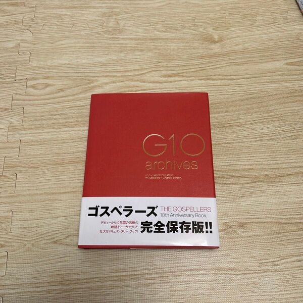 ゴスペラーズ G10 archives 完全保存版!!