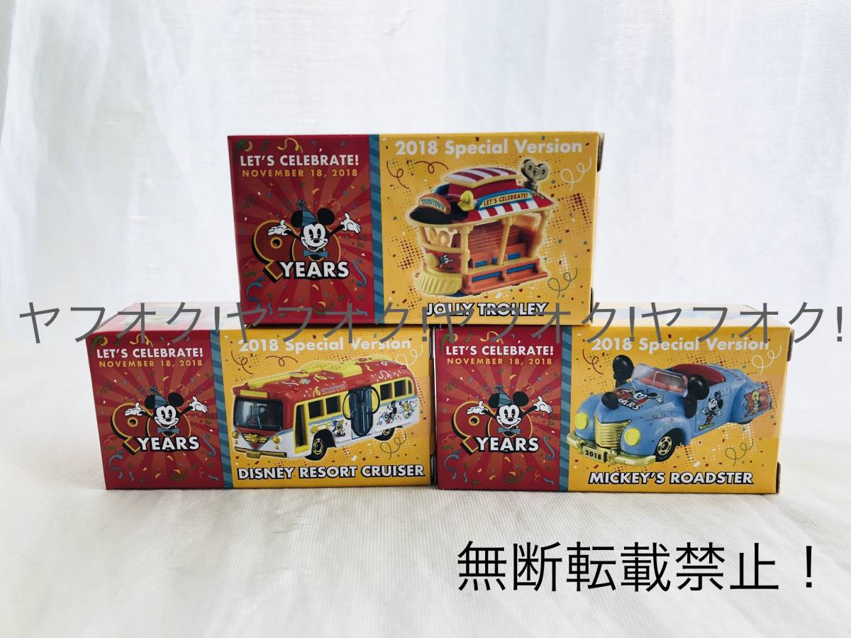 2025年最新】Yahoo!オークション -ディズニートミカ90の中古品