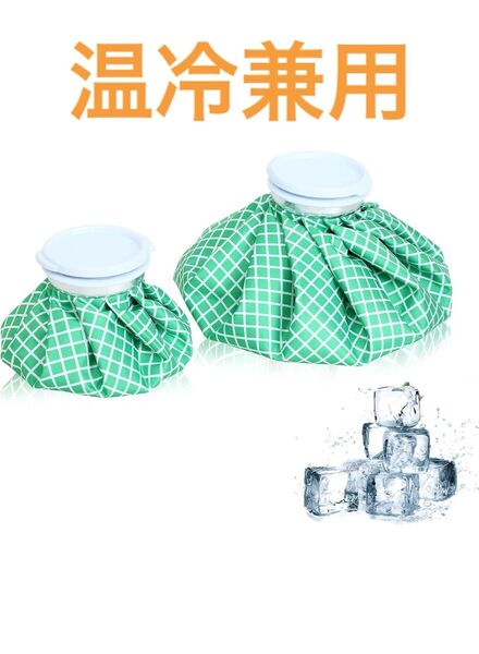 【未使用】アイシングバッグ アイスバッグ 専用サポーター 繰り返し利用 ケガ 熱中症 スポーツ用 冷温両用