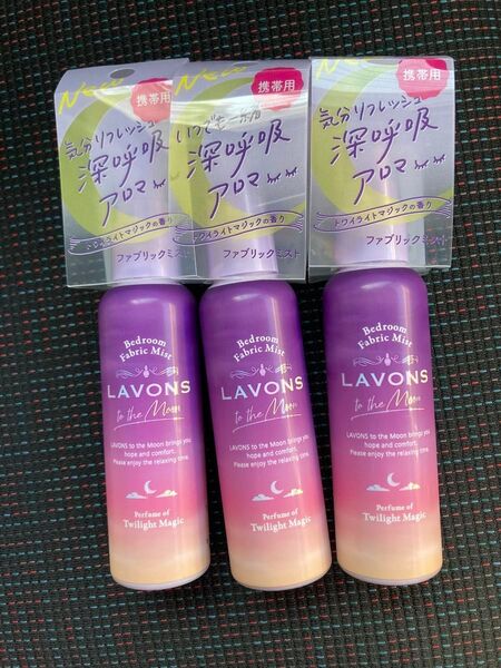 LAVON ラボン トゥザムーン トワイライトマジック ファブリックミスト
