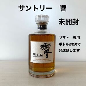 響 700ml 未開封 箱なし ジャパニーズハーモニー サントリーJPANESE HARMONY SUNTORY