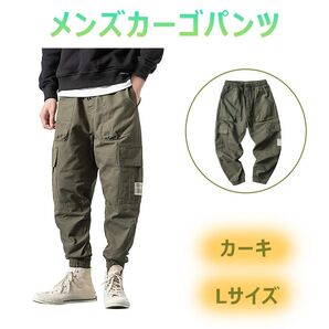 1150メンズカーゴパンツ