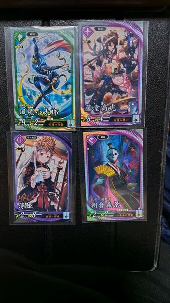 英傑大戦 R 風魔小太郎 藤堂高虎 朝倉義景 N 薄姫 4枚セット