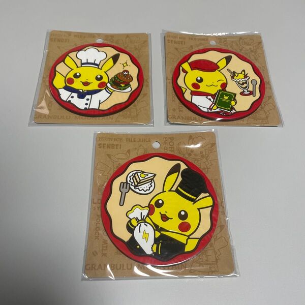 【未開封】ポケモンカフェ予約特典 ラバーコースター Pokmon Cafe ウェイトレス、シェフ、パティシエピカチュウ 3点セット