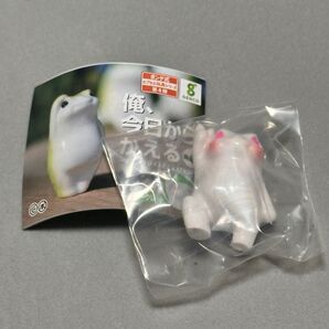 俺、今日からかえる 第4弾 シークレット アルビノ フィギュア ガシャポン