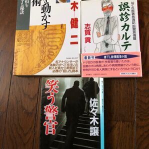 本 3冊セット