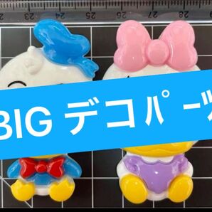 BICデコパーツ 2個セット 穴なし