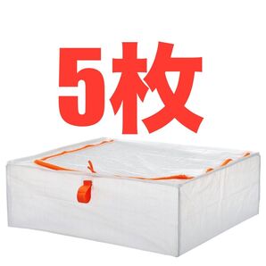PRKLA ペルクラ収納ケース×5★価格相談放置します★