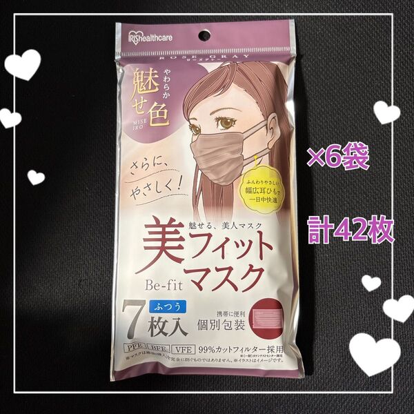 お得な42枚☆美フィットマスク 個包装 ふつうサイズ ローズグレー