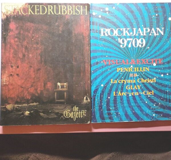 ガゼット STACKEDRUBBISH / ロックジャパン9709