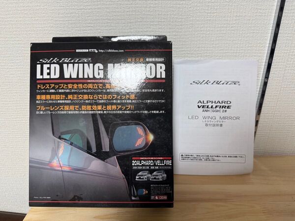Silk Blaze WING MIRROR ALPHARD VELLFIRE