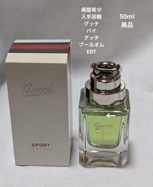 廃盤希少グッチバイグッチプールオムスポーツオードトワレ50ml