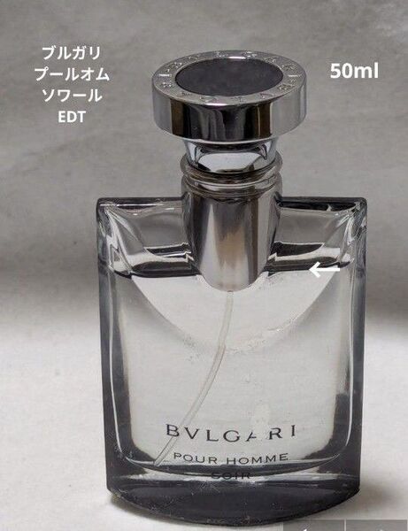 ブルガリプールオムソワールオードトワレ50ml