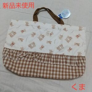 新品未使用 くま キッズ レッスンバッグ トートバッグ ブラウン チェック 入園 入学 新学期 準備 手提げ袋 女の子