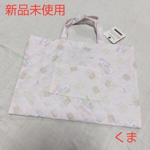 新品未使用 キッズ キルトレッスンバッグ トートバッグ ゆめかわ くま ピンク 女の子