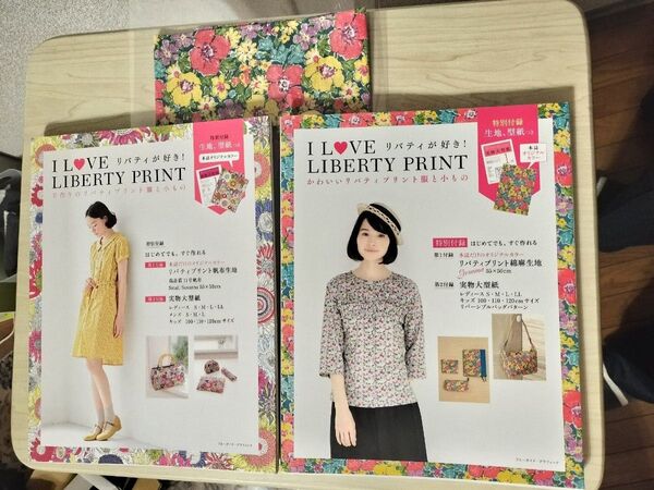 2冊セット 布付き I LOVE LIBERTY PRINT :かわいいリバティ