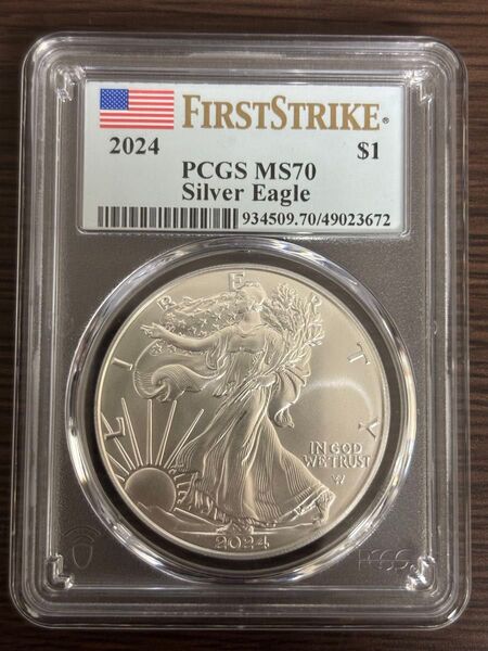 2024 アメリカ イーグル銀貨 PCGS MS70 FS