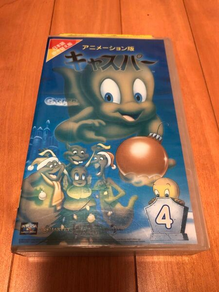 キャスパー 4 アニメーション版 日本語版 VHS ビデオ