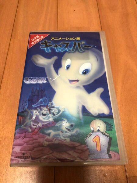 キャスパー 1 アニメーション版 日本語版 VHS ビデオ