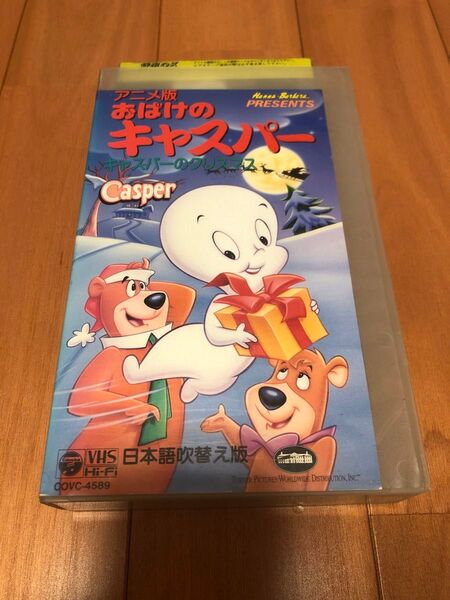 おばけのキャスパー キャスパーのクリスマス アニメ版 日本語版 VHS ビデオ