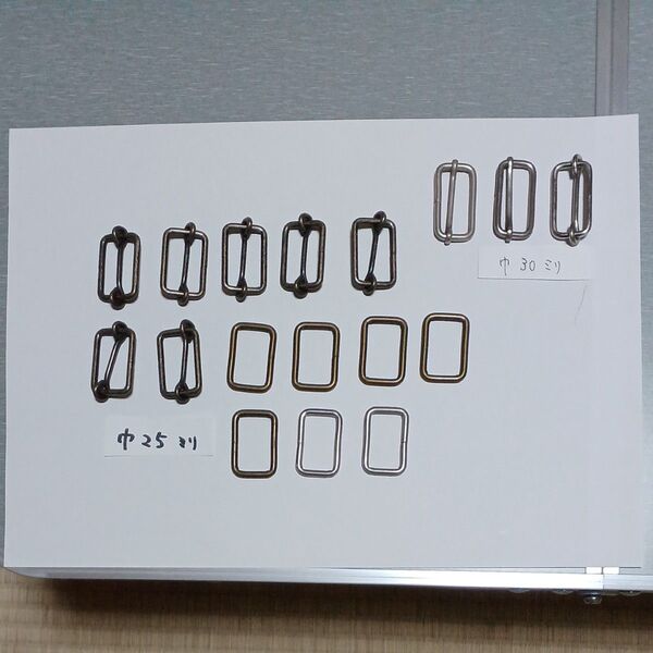 (N)ベルト金具 25ミリ 30ミリ