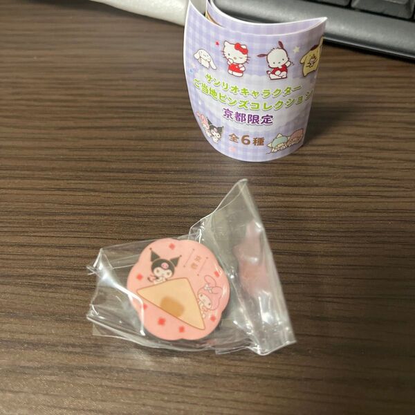 マイメロディクロミ 八つ橋/サンリオキャラクターズ ご当地ピンズコレクション 京都限定 ガチャガチャ カプセルトイ