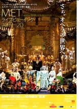 映画　MET　The Met ropolitan Opera ライブビューイング　オペラ　2019-20　チラシ　 5枚_画像1