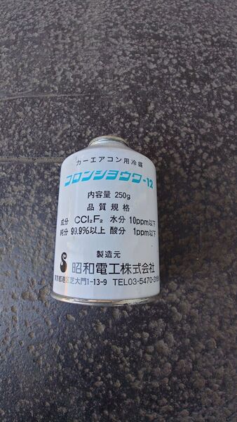 エアコンガス クーラーガス R12フロンガス250g 4本セット (フロンショウワ)