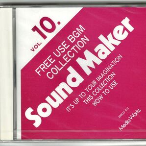 (動画編集などに)著作権クリア音楽ライブラリーCD サウンドメーカーVOL.10