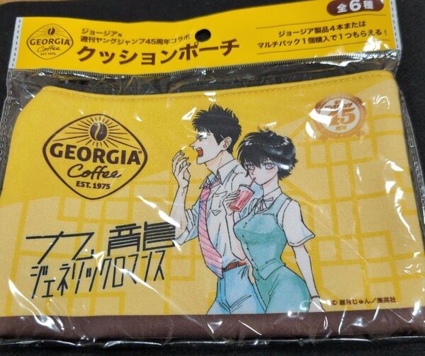 ジョージア クッションポーチ