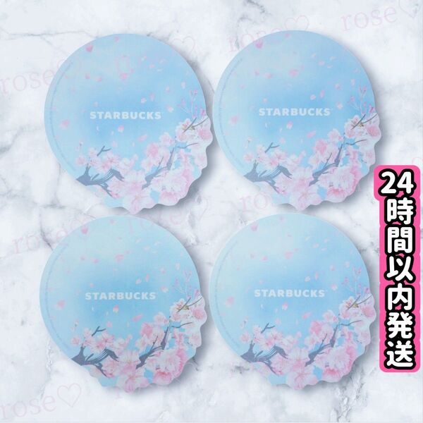 スターバックス☆2025SAKURA コースター 第3弾 桜散る 4枚セット☆非売品☆桜☆さくら☆サクラ☆桜吹雪☆ブルー☆スタバ