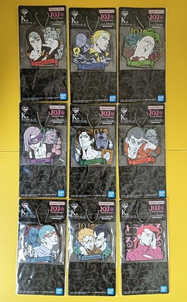 9点【未開封】コンプリートセット K賞 ラバーチャーム 全種 HITMAN TEAM GOLDEN WIND ジョジョ一番くじ