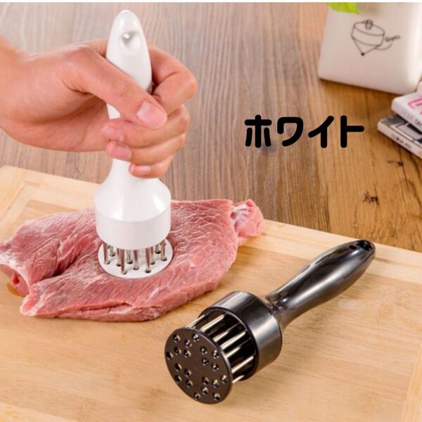 肉ほぐし ニードルプレス 肉たたき器 肉たたきハンマー 家事楽 ホワイト 白 肉筋切り器 調理ミート