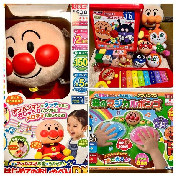 アンパンマン はじめてのおしゃべりDX & はじめてのブロックバケツL & 森のマジカルボンゴ &ぬいぐるみ・付録ブロック等セット