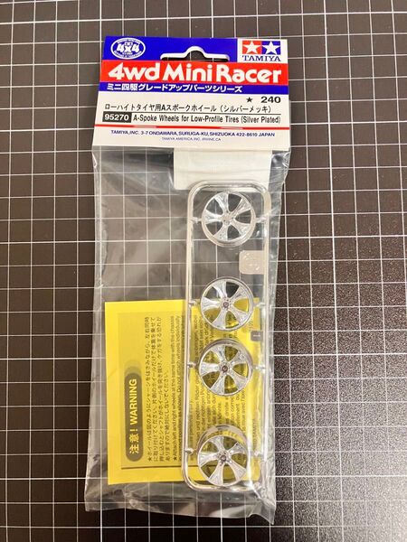 ローハイトタイヤ用Aスポークホイール(シルバーメッキ) (1/32スケール グレードアップパーツ 95270)