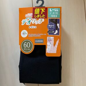 新品ファイバーヒートデオリッチレギンス