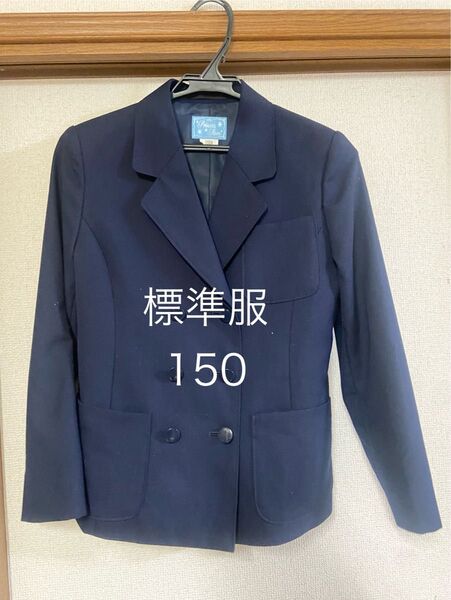 ブレザー標準服 女子150