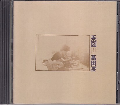 2025年最新】Yahoo!オークション -#高田渡の中古品・新品・未