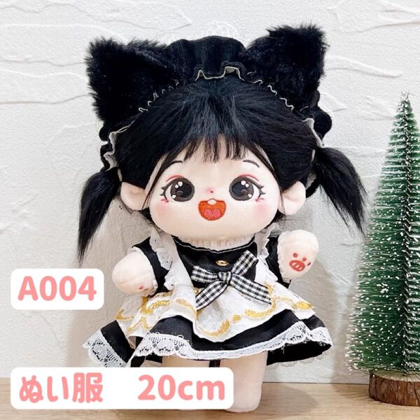 ぬい服 ぬいぐるみ 着せ替え服 人形 20cm コスチューム 洋服 メイド 着ぐるみ 韓国 推し活 猫耳