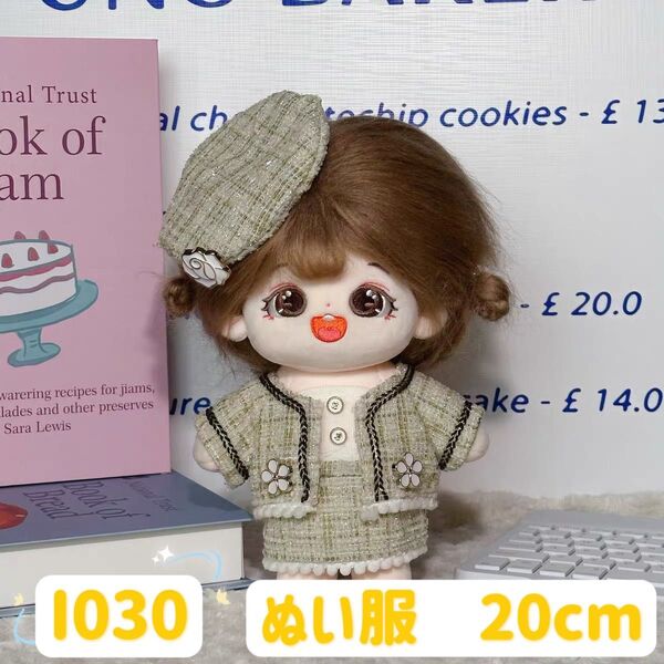 ぬい服 ぬいぐるみ 着せ替え服 人形 20cm コスチューム 洋服 チェック柄 女の子ドレス 黄緑 セットアップ
