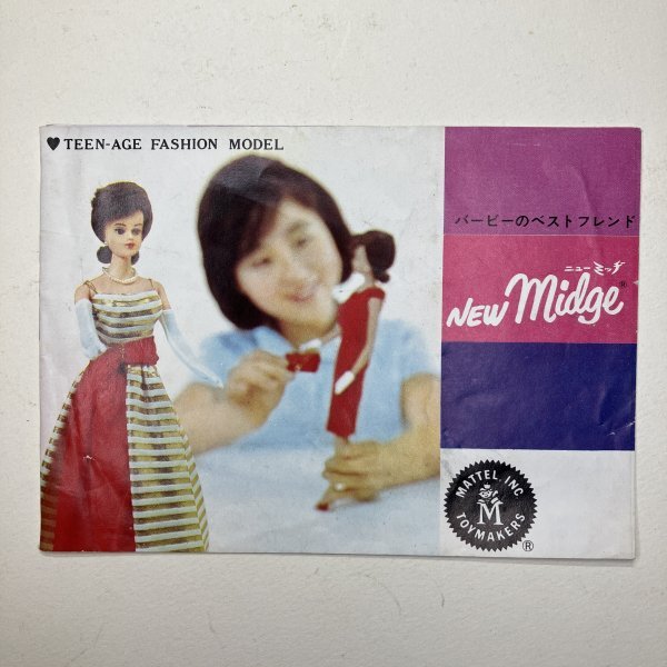 Yahoo!オークション -「midge」(ビンテージバービー (1959-1966 Yahoo!オークション -「midge」(ビンテージバービー (1959-1966