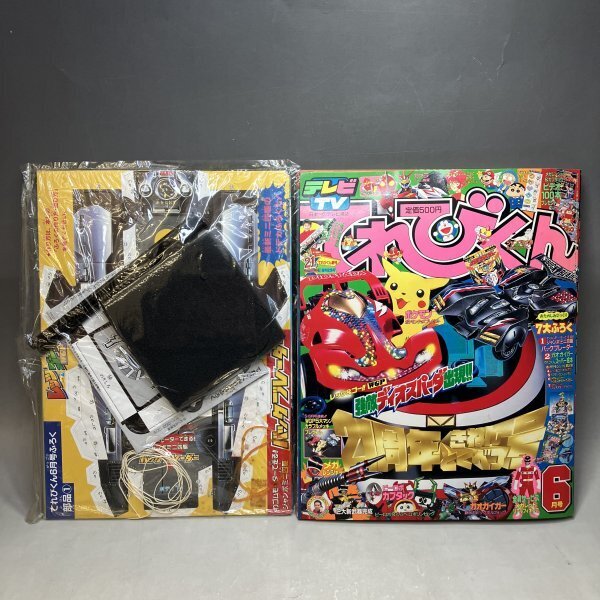 Yahoo!オークション -「てれびくん 付録」(漫画､コミック) (雑誌