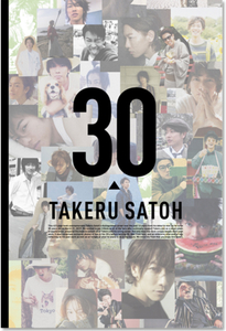 【新品・即決・週末限定価格】佐藤健 写真集 30th アニバーサリーブック 13years～TAKERU SATOH ANNIVERSARY BOOK 2006→2019～