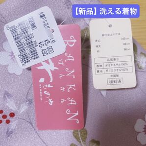 【洗える着物】和ものや bankan 紫 お花