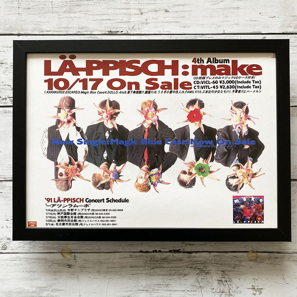 額装品◆レピッシュ L-PPISCH make /90年代/ポスター風広告/A4サイズ額入り/アートフレーム Y2R22