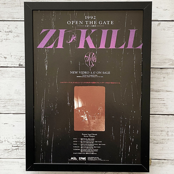 額装品◆ZI:KILL 1992 OPEN THE GATE ~天国への階段~ /90年代/ポスター風広告/A4サイズ額入り/アートフレーム Y2R38