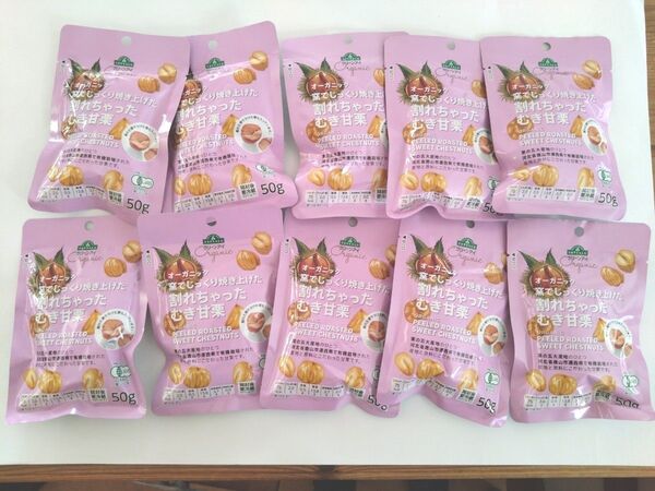 トップバリュ グリーンアイ オーガニック 窯でじっくり焼き上げた割れちゃったむき甘栗 50g×10袋